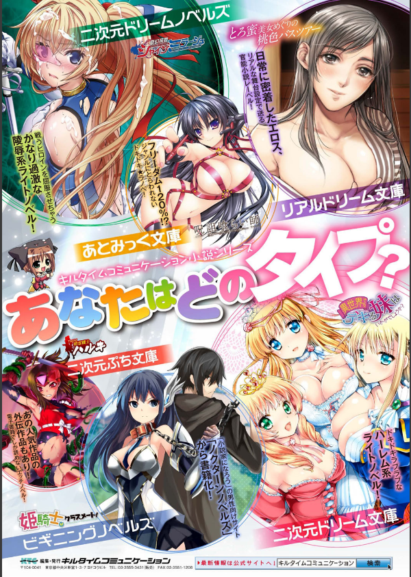 囚われ 絶頂され 堕とされて_66枚目の画像